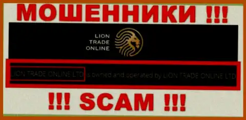 Инфа о юридическом лице Lion Trade - это контора Lion Trade Online Ltd