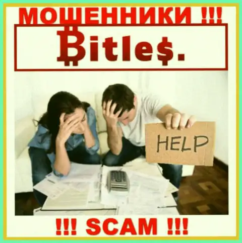 Bitles Limited Вас облапошили и украли финансовые средства ??? Подскажем как надо действовать в сложившейся ситуации