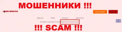 Электронная почта обманщиков Cazino Imperator, информация с официального сайта