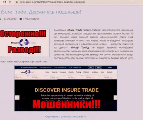 Insure Trade - это МОШЕННИКИ ! Обзор организации и отзывы клиентов