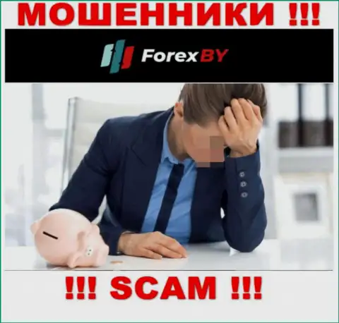 Не попадитесь в грязные руки к internet-жуликам ForexBY Com, ведь рискуете лишиться вложенных денежных средств