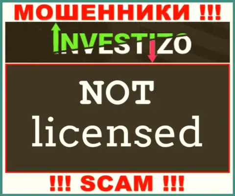 Контора Investizo - это ВОРЮГИ !!! На их сайте нет сведений о лицензии на осуществление деятельности