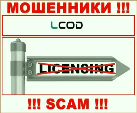 В связи с тем, что у Л Код нет лицензии, взаимодействовать с ними очень опасно - это МОШЕННИКИ !