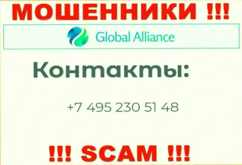 Осторожно, не нужно отвечать на вызовы интернет-мошенников Global Alliance, которые звонят с различных номеров телефона