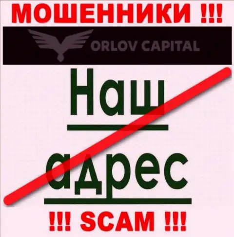 Берегитесь работы с internet кидалами Орлов Капитал - нет информации об юридическом адресе регистрации