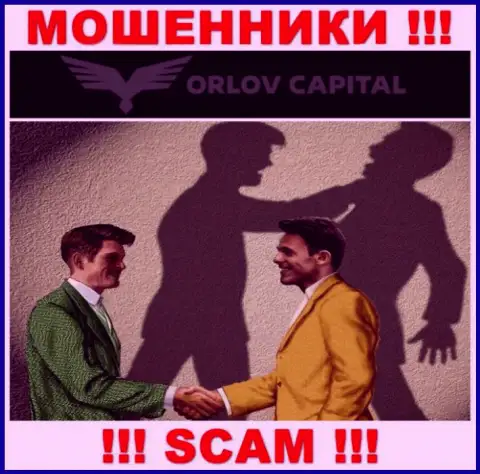Орлов-Капитал Ком жульничают, предлагая перечислить дополнительные средства для срочной сделки