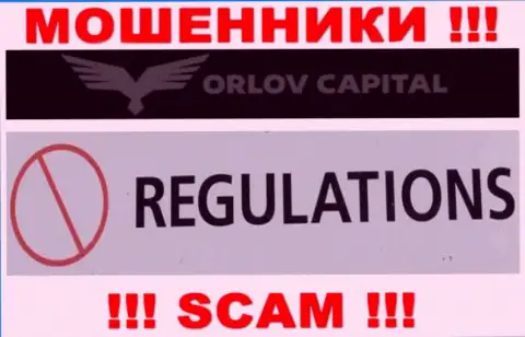 Ворюги ОрловКапитал безнаказанно жульничают - у них нет ни лицензии на осуществление деятельности ни регулирующего органа