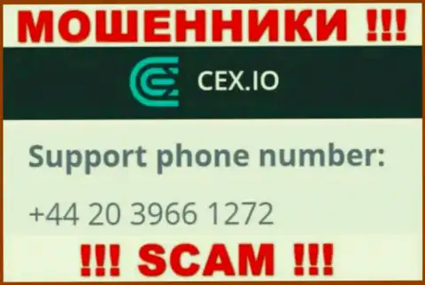 Не поднимайте телефон, когда названивают неизвестные, это могут оказаться кидалы из организации CEX.IO Limited