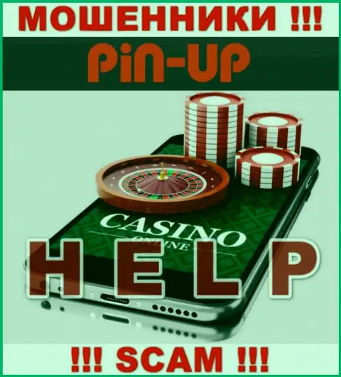 Если вдруг Вы стали потерпевшим от неправомерных действий Pin Up Casino, боритесь за свои финансовые активы, а мы попробуем помочь