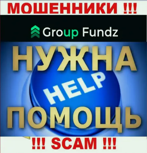 Group Fundz раскрутили на средства - пишите жалобу, Вам постараются оказать помощь