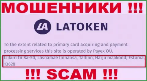 Где именно находится компания Латокен Ком неизвестно, инфа на онлайн-сервисе ложь