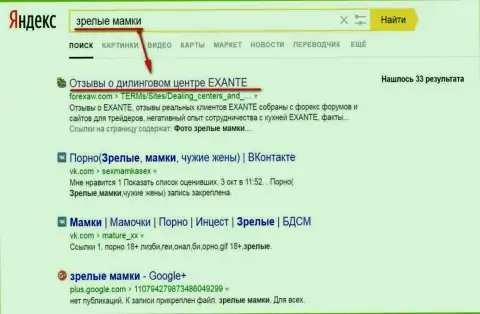 По чудному амурному запросу к Яндексу страница про Exante в ТОРе
