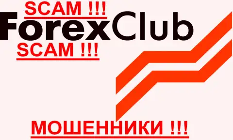 Forexclub, как и другим мошенникам-форекс компаниям НЕ верим !!! Не ведитесь !!!