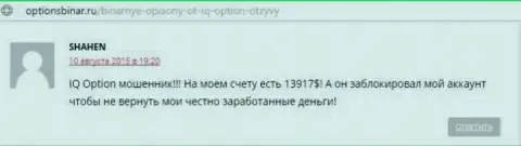 Публикация скопирована с веб-ресурса о forex optionsbinar ru, создателем предоставленного отзыва является online-пользователь SHAHEN