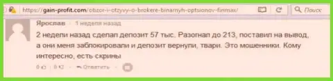Форекс игрок Ярослав написал плохой оценка об ДЦ ФИН МАКС после того как мошенники ему заблокировали счет на сумму 213 000 российских рублей