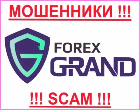 Forex Grand - это МОШЕННИКИ !!! СКАМ !!!