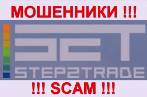 Step2Trade Com - это КУХНЯ НА FOREX !!! SCAM !!!