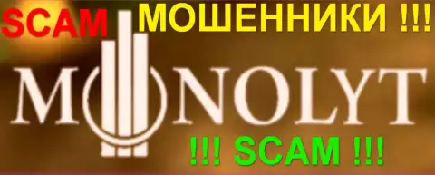 Monolyt Com - МОШЕННИКИ !!! SCAM !!!