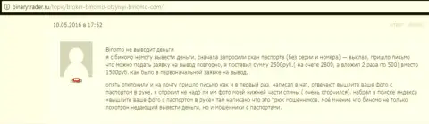 Стагорд Ресурсес Лтд не возвращают обратно 2,5 тыс. рублей валютному игроку - МОШЕННИКИ !!! Мелочные воришки