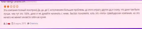 ДукасКопи Банк СА сплошной развод - это отзыв игрока указанного Forex ДЦ