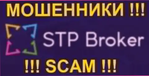 STP Broker - это ШУЛЕРА !!! СКАМ !!!