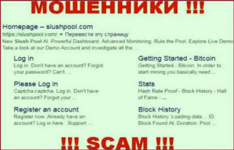 SlushPool Com - это ШУЛЕРА !!! SCAM !!!