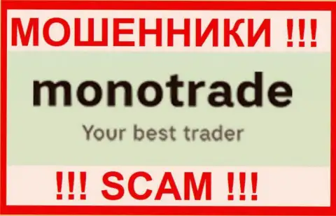 Mono Trade - это КИДАЛА !!! SCAM !!!