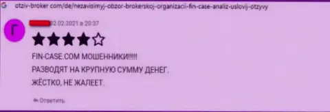Создателя отзыва обворовали в конторе ФИН-КЕЙС ЛТД, слили его вложенные денежные средства