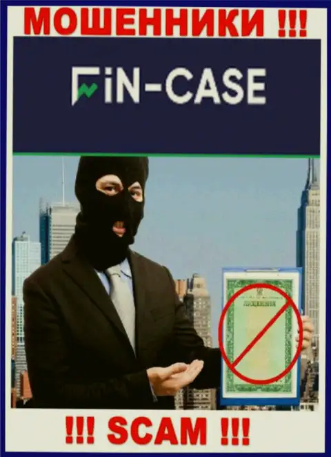 На сайте FinCase не представлен номер лицензии, а значит, это очередные махинаторы