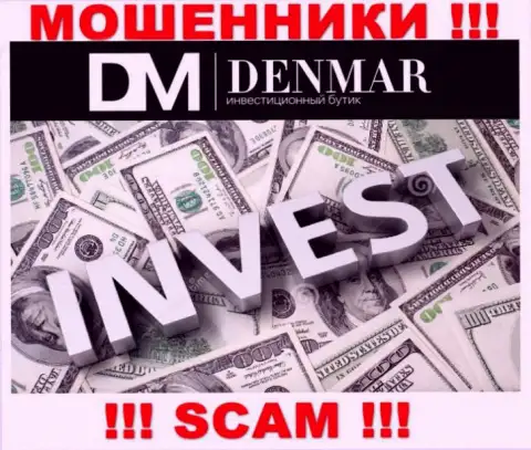 Инвестиции - это тип деятельности противоправно действующей организации Denmar Group