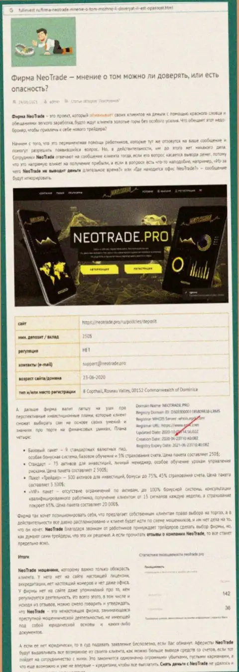 СТОИТ ли работать с компанией NeoTrade ??? Обзор организации