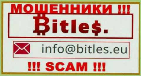 Не пишите на электронную почту, указанную на информационном портале мошенников Bitles Eu, это слишком рискованно