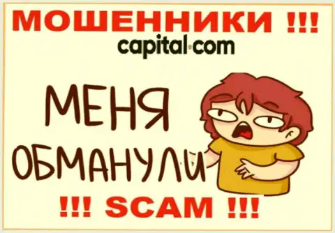 Не верьте в обещания заработать с internet махинаторами CapitalCom - это капкан для доверчивых людей