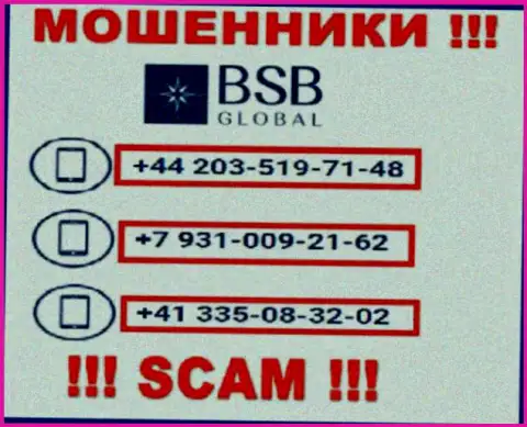 Сколько телефонных номеров у BSB-Global Io неизвестно, посему избегайте незнакомых звонков