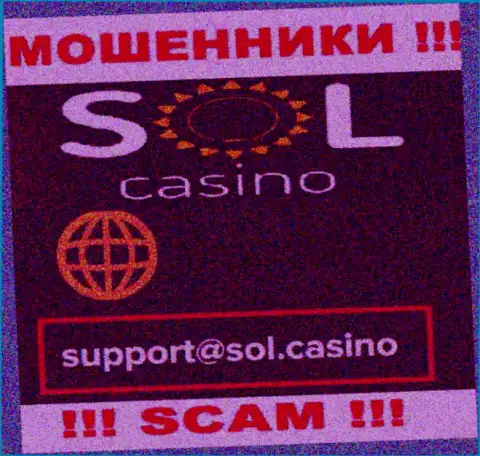 Мошенники Sol Casino предоставили вот этот е-мейл на своем сайте