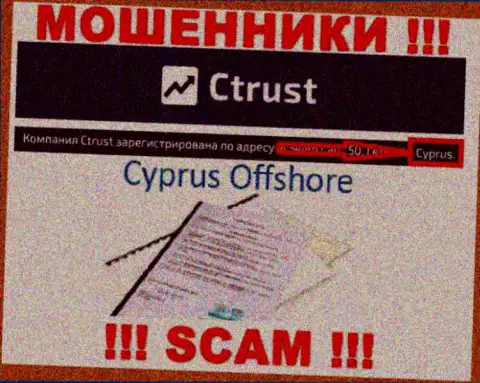 Будьте очень осторожны internet мошенники С Траст зарегистрированы в оффшоре на территории - Cyprus