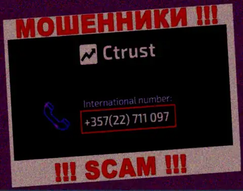 Будьте очень бдительны, Вас могут облапошить интернет-мошенники из C Trust, которые звонят с разных номеров телефонов