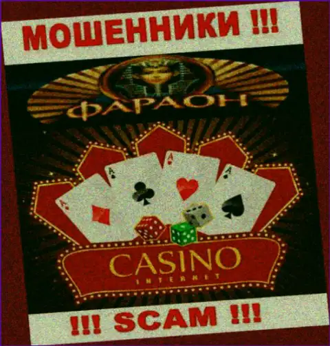 Не отправляйте денежные активы в КазиноФараон, тип деятельности которых - Casino