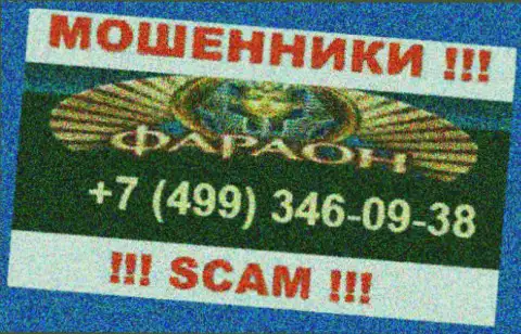 Звонок от мошенников Casino Faraon можно ждать с любого номера телефона, их у них большое количество