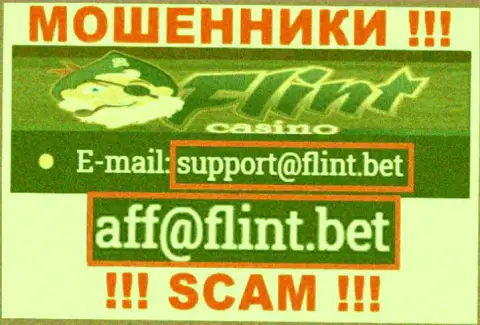 Не пишите на адрес электронного ящика обманщиков Flint Bet, размещенный у них на портале в разделе контактной инфы - это очень рискованно