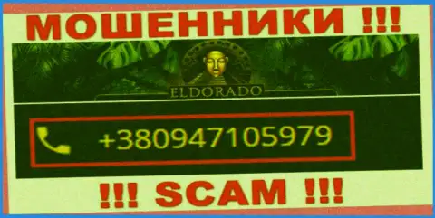 С какого именно номера вас будут разводить звонари из компании Казино Эльдорадо неведомо, будьте крайне осторожны
