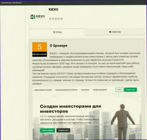 Обзорный материал о Форекс брокерской организации Киексо Ком на web-сервисе OtzyvDengi Com