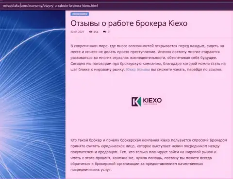О Форекс брокерской компании Kiexo Com представлена информация на веб-портале mirzodiaka com