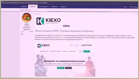 Про форекс дилера Kiexo Com расположена информация на сайте History FX Com