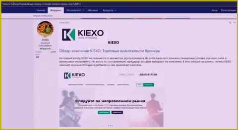 Про Форекс дилинговую организацию KIEXO приведена информация на веб-сервисе хистори-фх ком