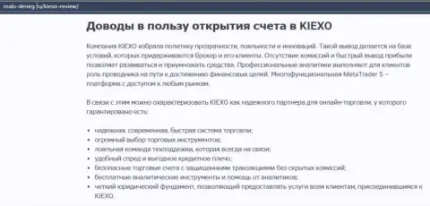 Публикация на сайте malo deneg ru об Форекс-брокере Киехо