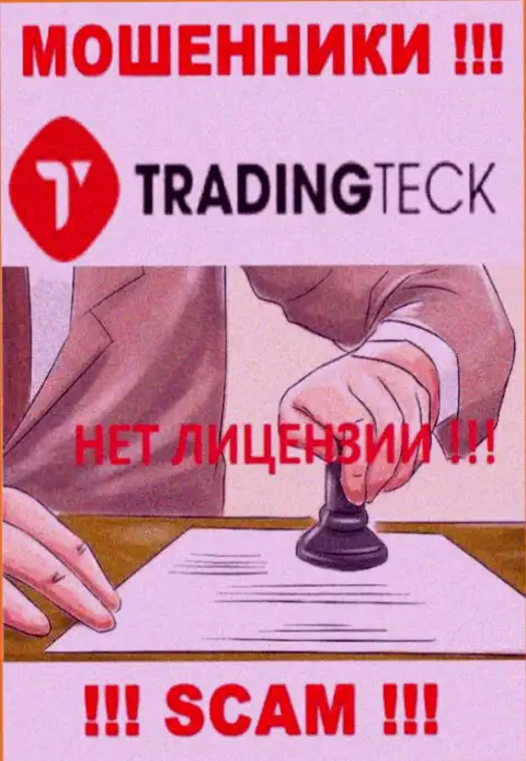 Ни на информационном сервисе TradingTeck Com, ни в сети, инфы об номере лицензии этой организации НЕТ