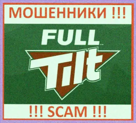 Full Tilt Poker - это SCAM !!! МАХИНАТОР !