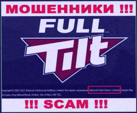 Сомнительная компания FullTilt Poker принадлежит такой же противозаконно действующей конторе Rational Poker School Limited