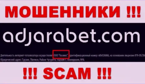 Юр лицо AdjaraBet - это ООО Космос, именно такую информацию представили кидалы у себя на интернет-портале